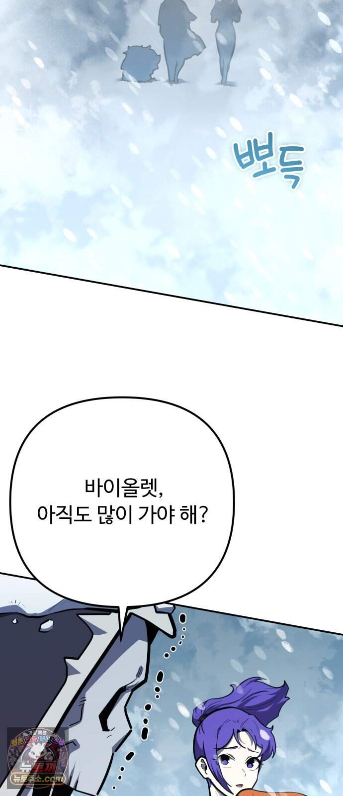절세미남 망나니 해골 되다 106화: 호랑이 형님 7