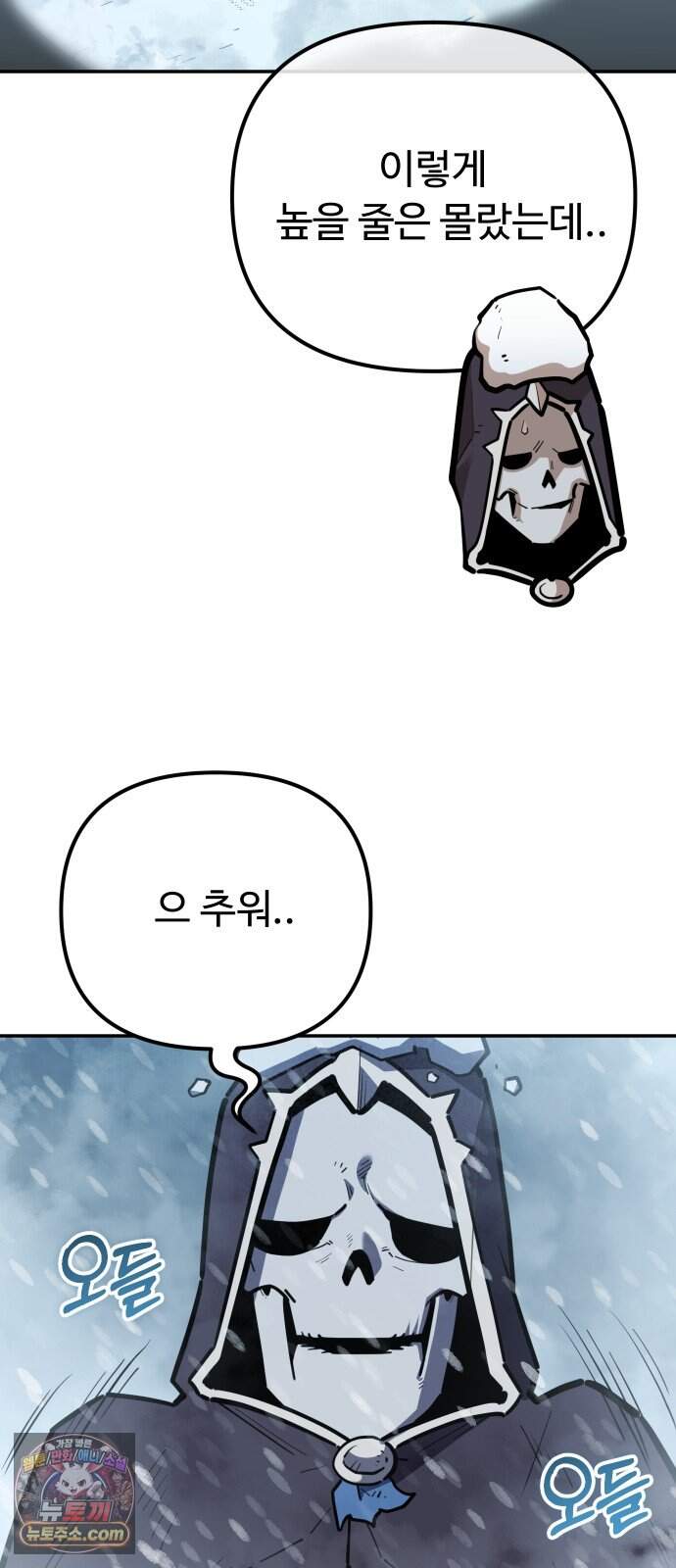 절세미남 망나니 해골 되다 106화: 호랑이 형님 9