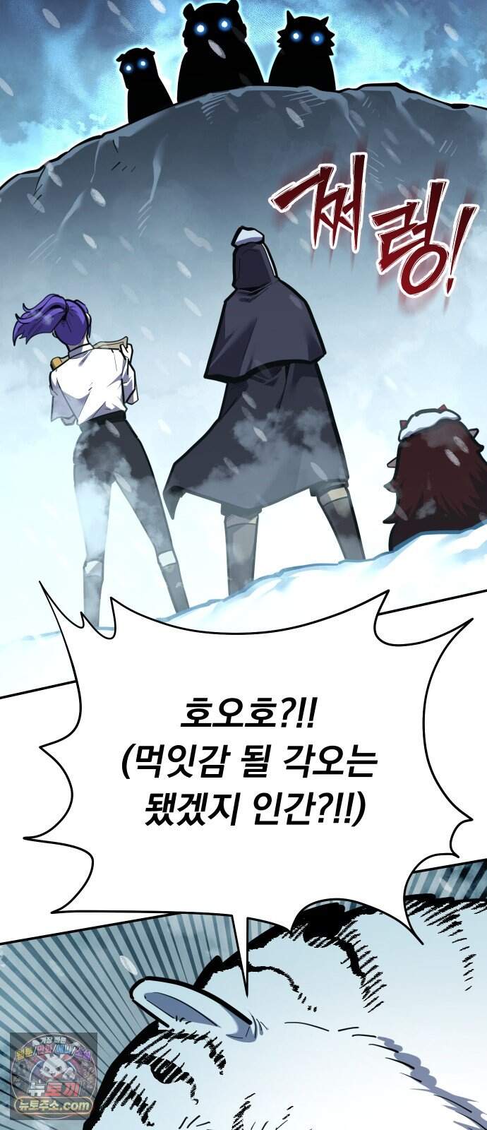 절세미남 망나니 해골 되다 106화: 호랑이 형님 12
