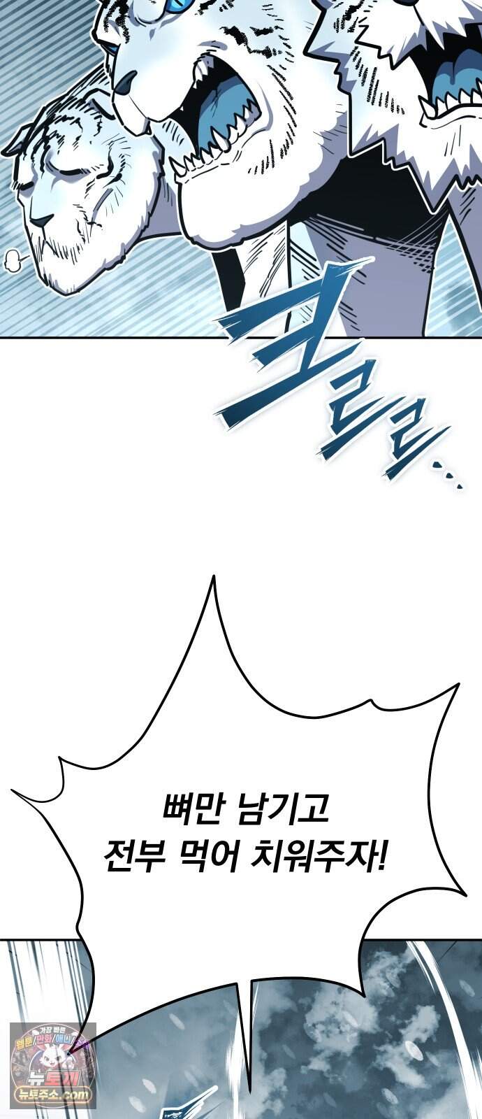 절세미남 망나니 해골 되다 106화: 호랑이 형님 17