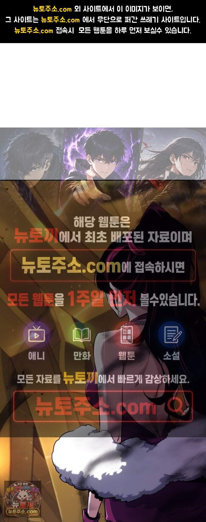 피도 눈물도 없는 용사 60화 1