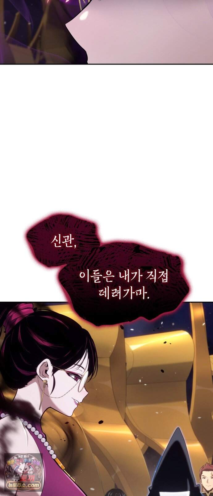 피도 눈물도 없는 용사 60화 5