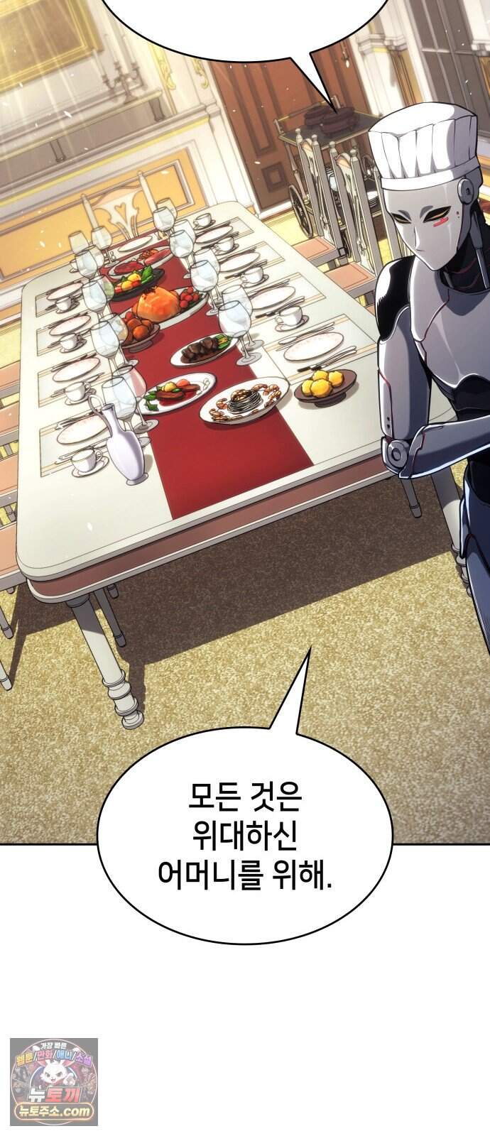 피도 눈물도 없는 용사 60화 13