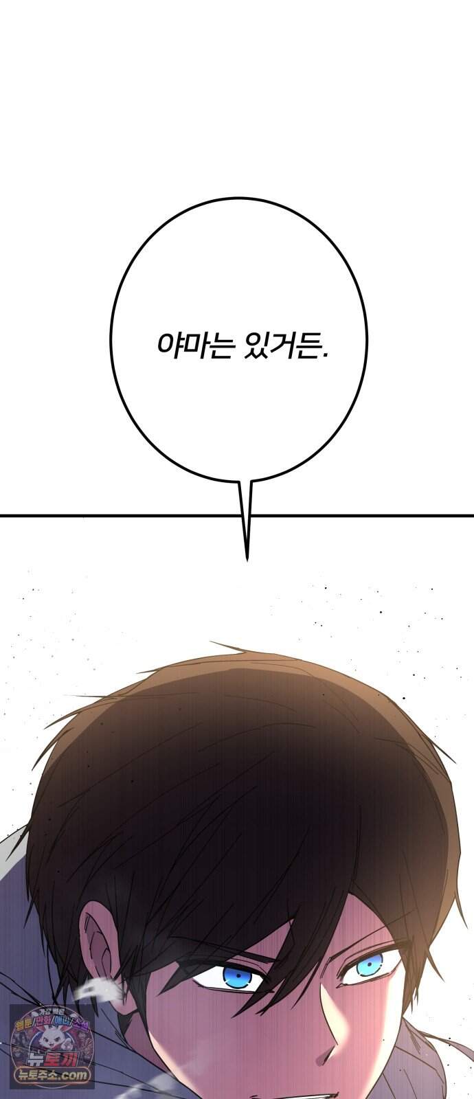 소년경찰 59화 5