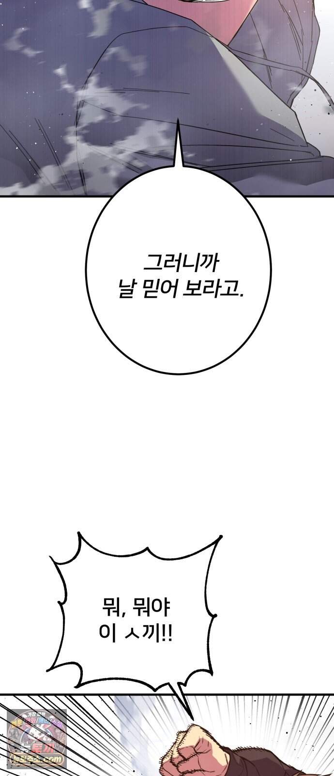 소년경찰 59화 6