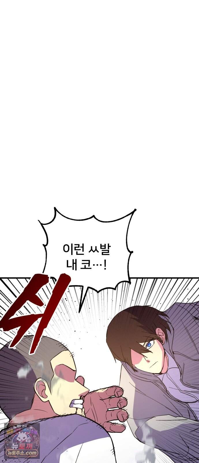 소년경찰 59화 11