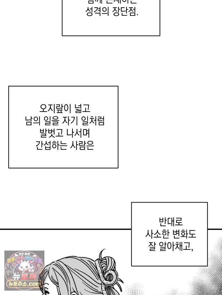 미완결 2부 69화 3