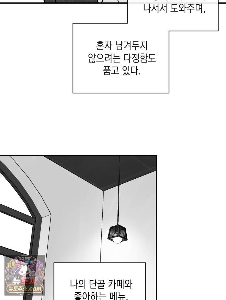 미완결 2부 69화 5