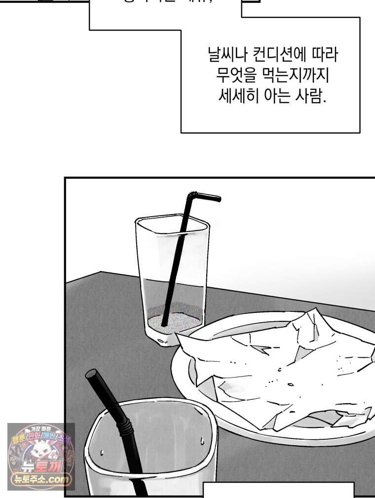 미완결 2부 69화 6