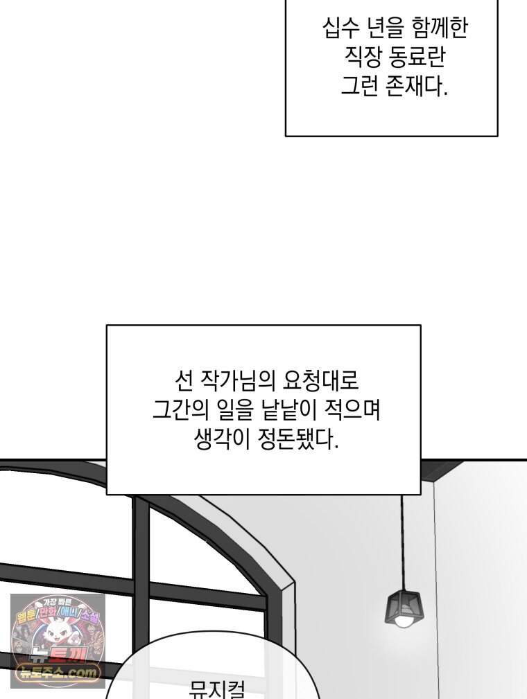 미완결 2부 69화 7