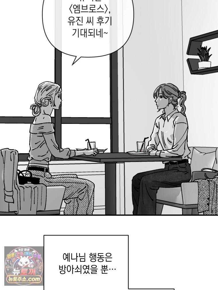 미완결 2부 69화 8