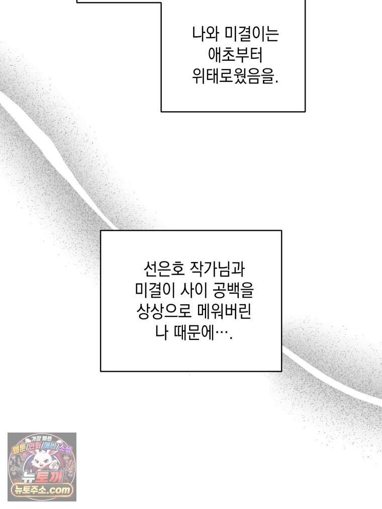 미완결 2부 69화 9