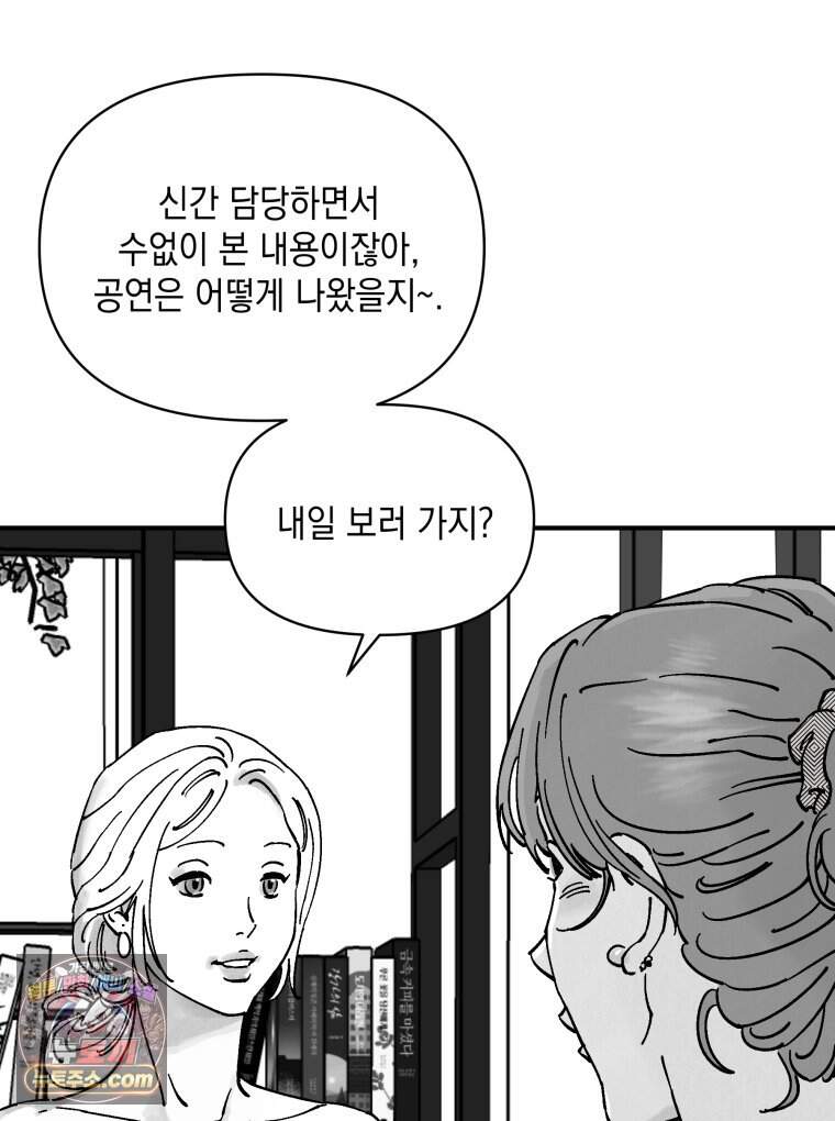 미완결 2부 69화 10