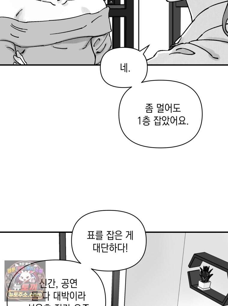 미완결 2부 69화 11