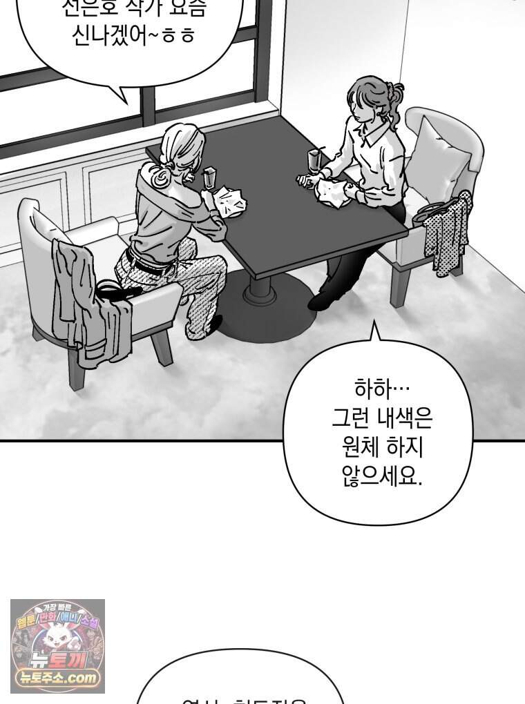 미완결 2부 69화 12