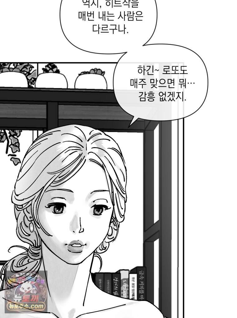 미완결 2부 69화 13