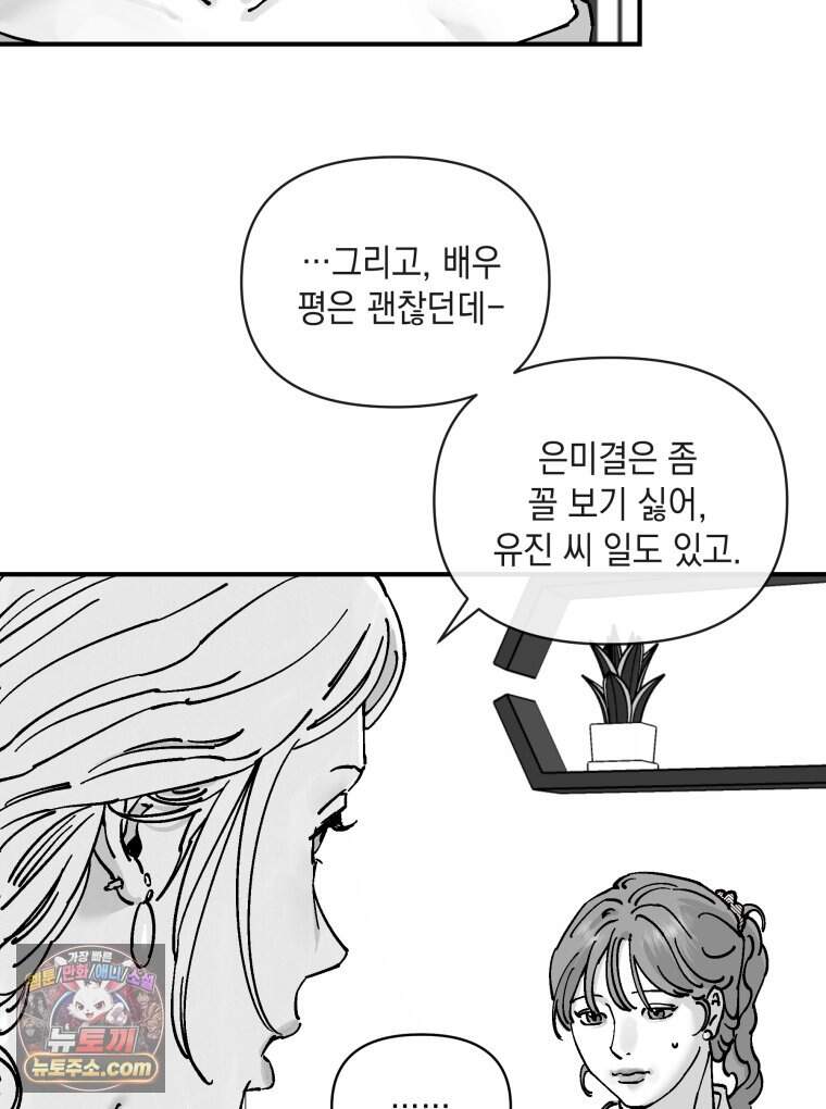 미완결 2부 69화 14