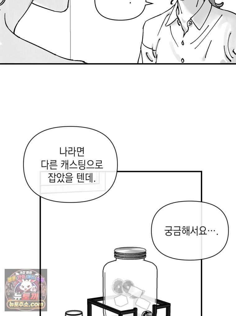 미완결 2부 69화 15