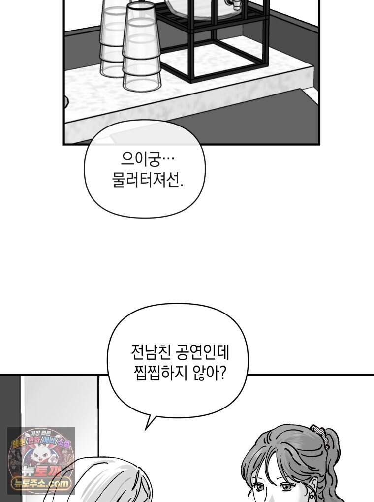 미완결 2부 69화 16