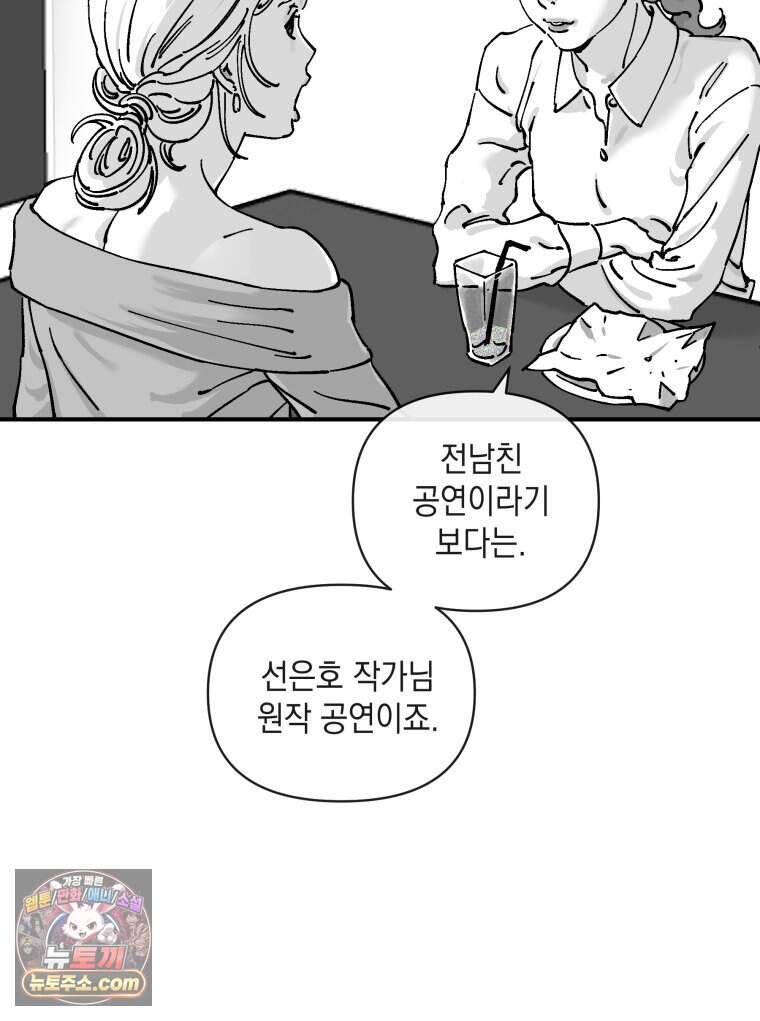 미완결 2부 69화 17
