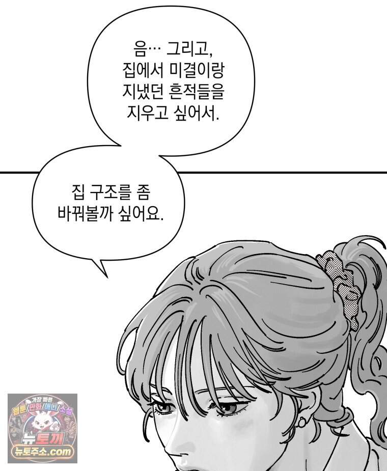 미완결 2부 69화 18
