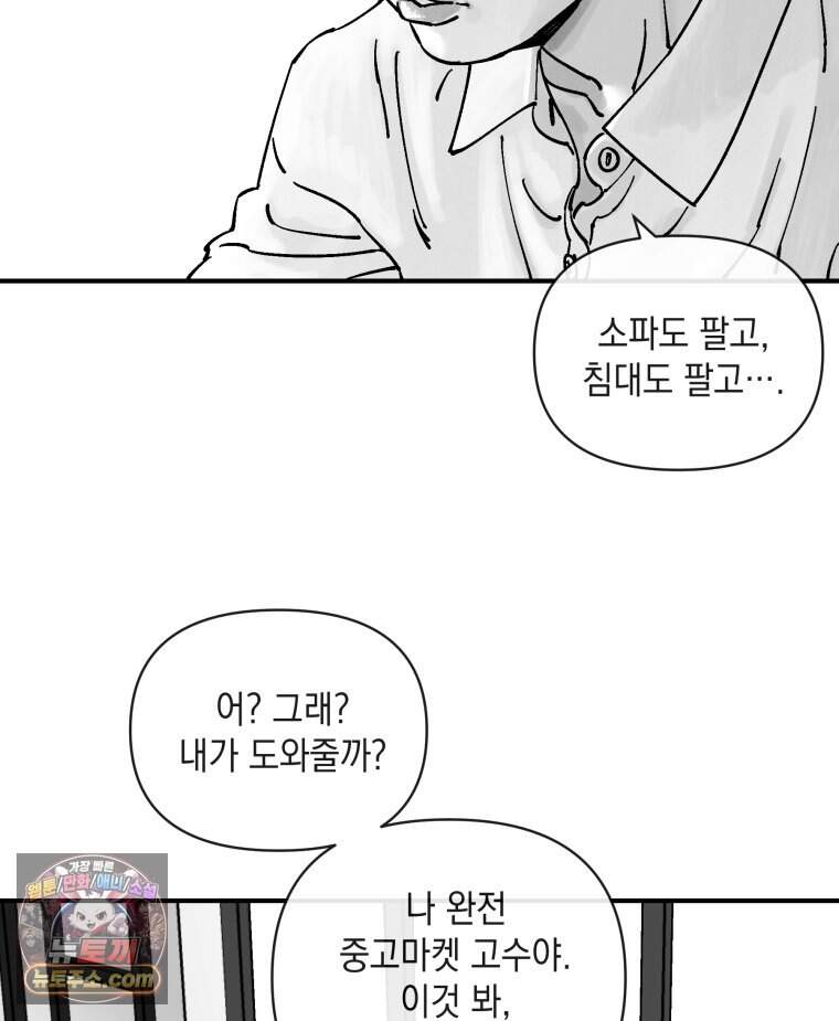 미완결 2부 69화 19