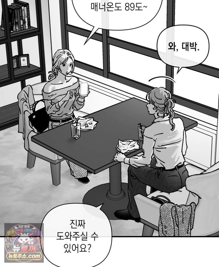 미완결 2부 69화 20