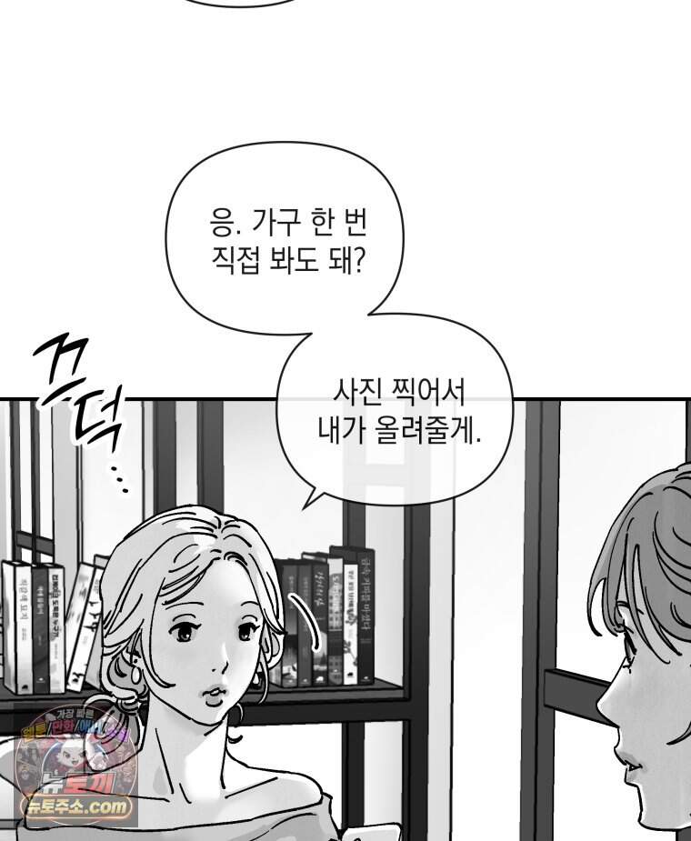 미완결 2부 69화 21