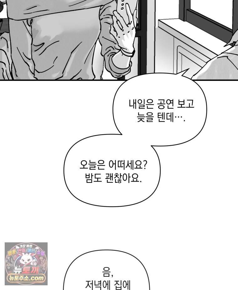 미완결 2부 69화 22