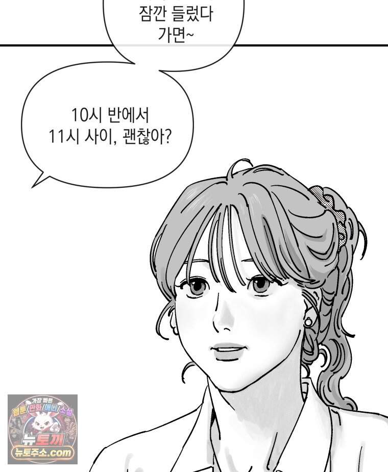 미완결 2부 69화 23