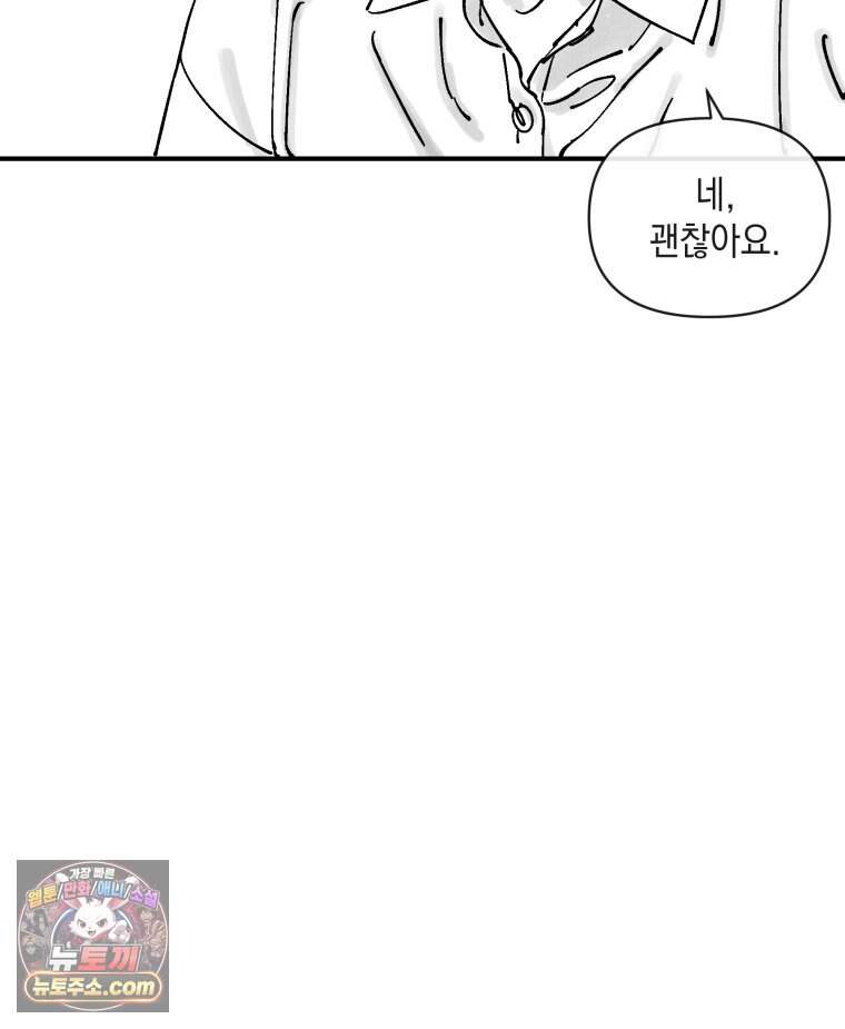 미완결 2부 69화 24