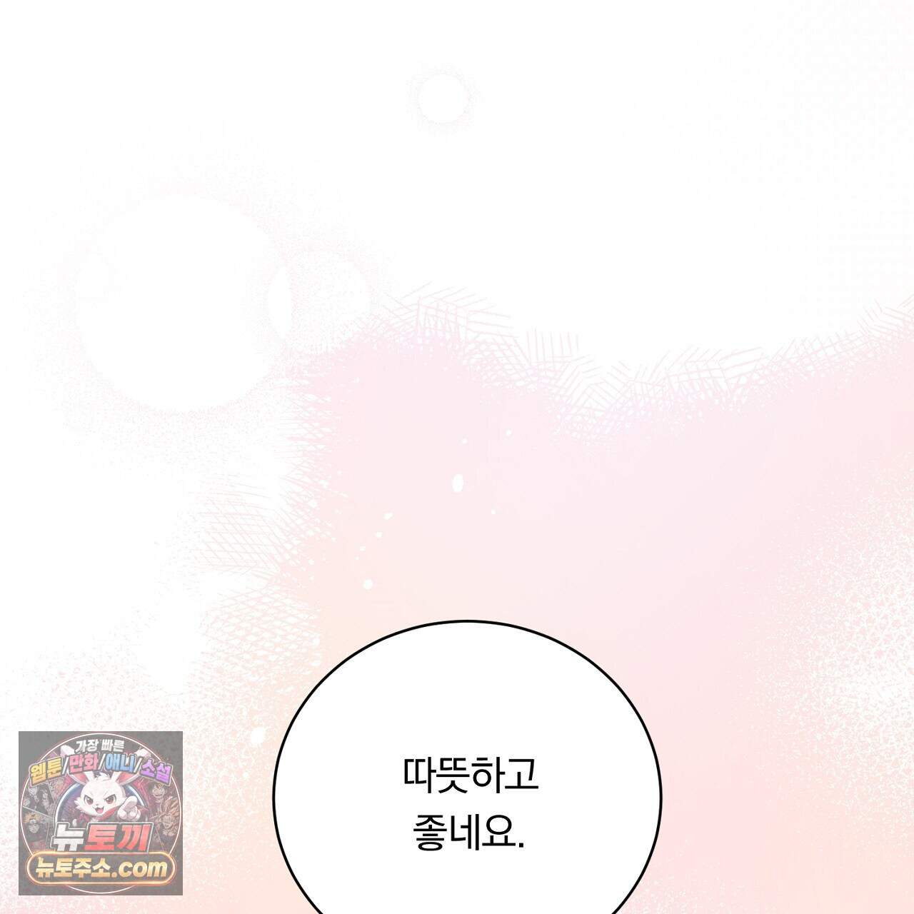 부시통(Tinder box) 13화 1