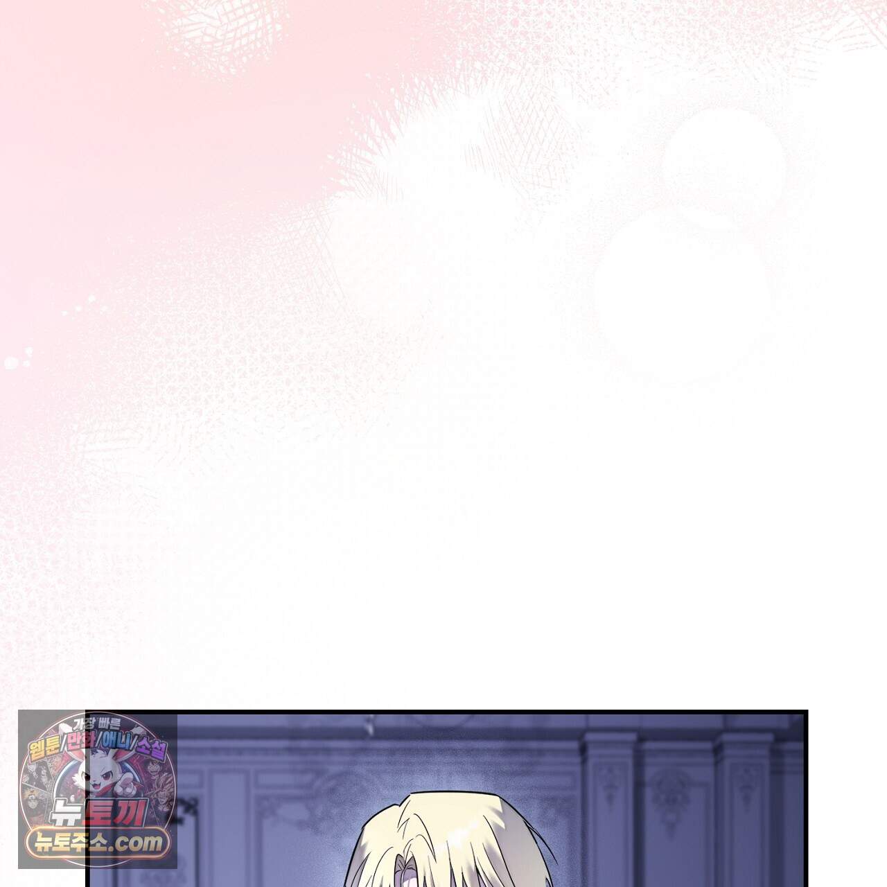 부시통(Tinder box) 13화 3