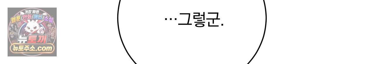 부시통(Tinder box) 13화 6