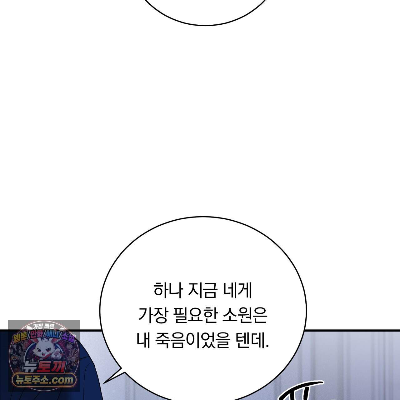 부시통(Tinder box) 13화 7