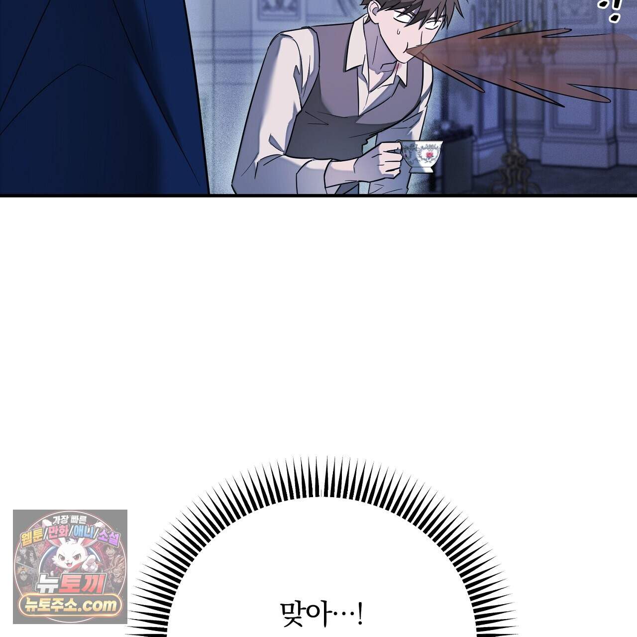 부시통(Tinder box) 13화 9