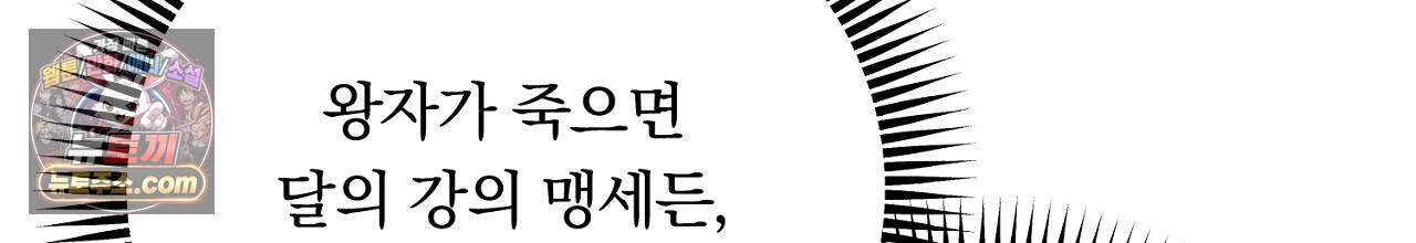 부시통(Tinder box) 13화 12