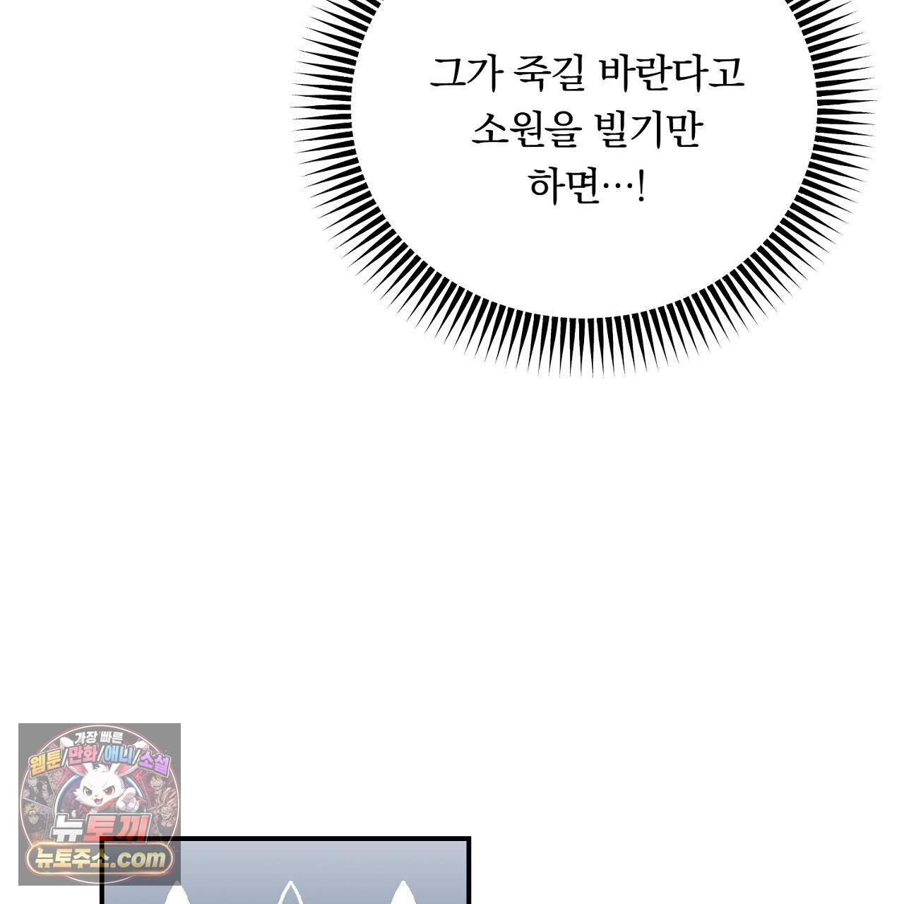 부시통(Tinder box) 13화 17