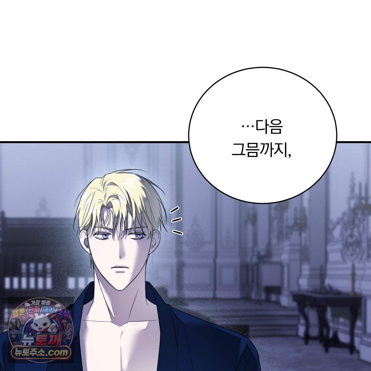 부시통(Tinder box) 13화 21