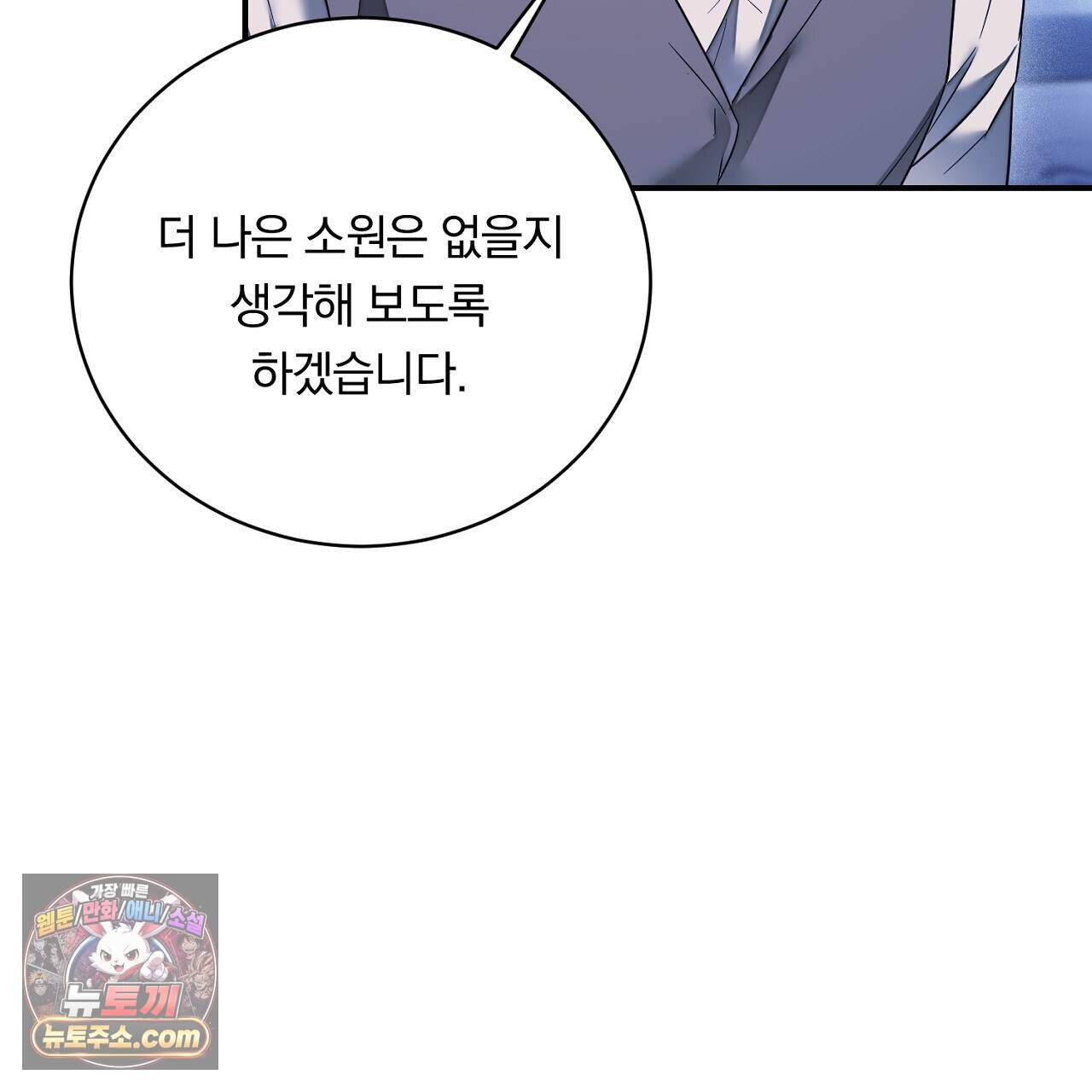 부시통(Tinder box) 13화 25