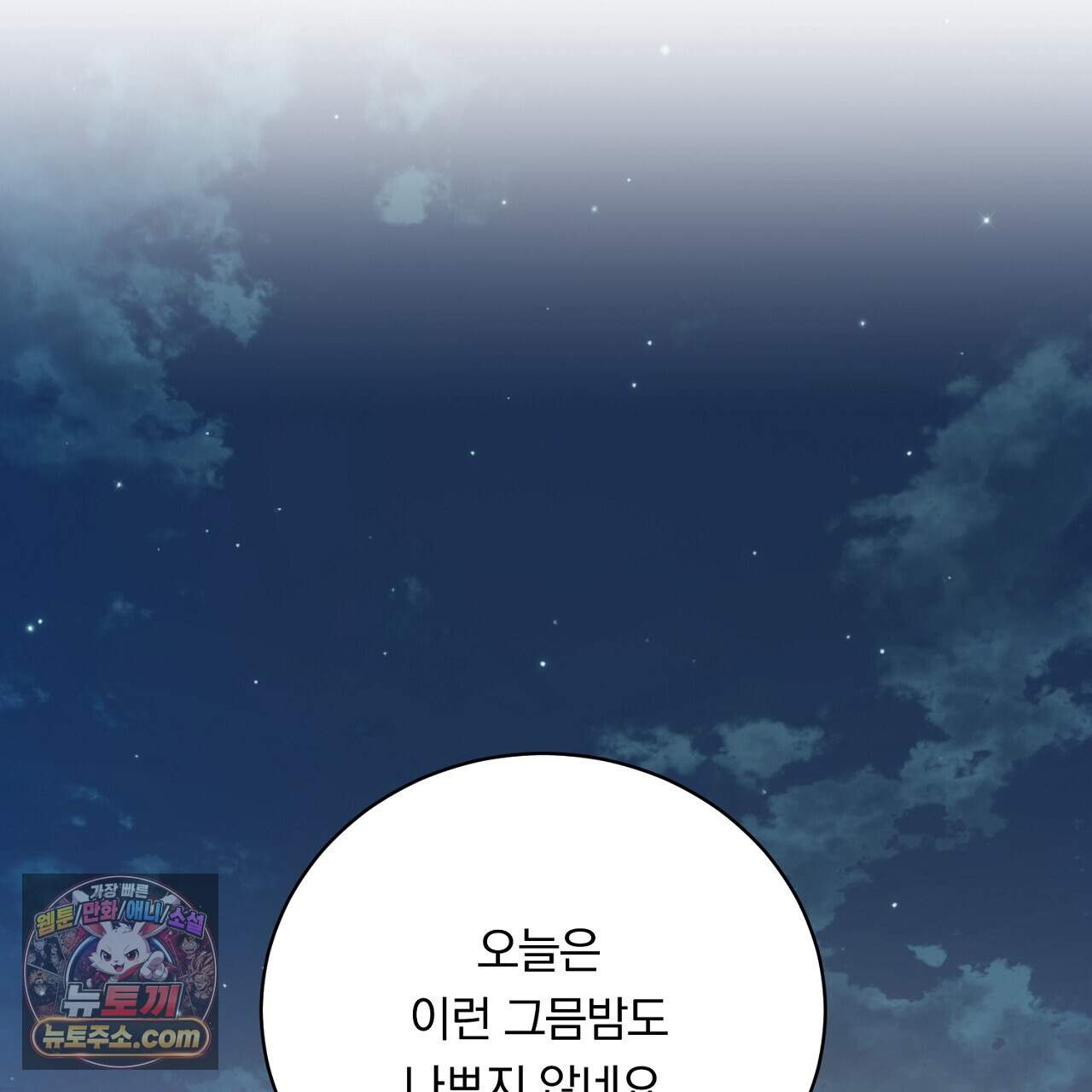 부시통(Tinder box) 13화 27