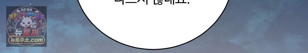 부시통(Tinder box) 13화 28