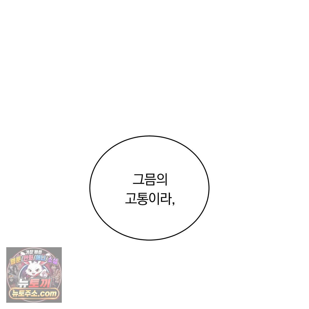 부시통(Tinder box) 13화 33