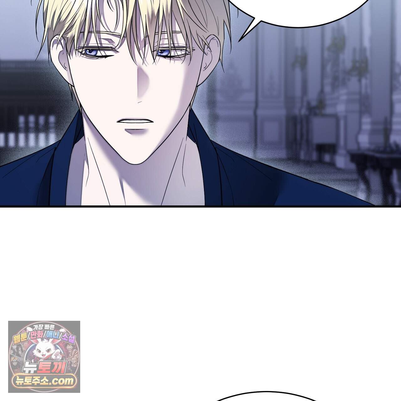 부시통(Tinder box) 13화 39