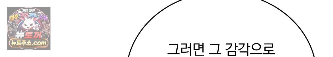 부시통(Tinder box) 13화 40