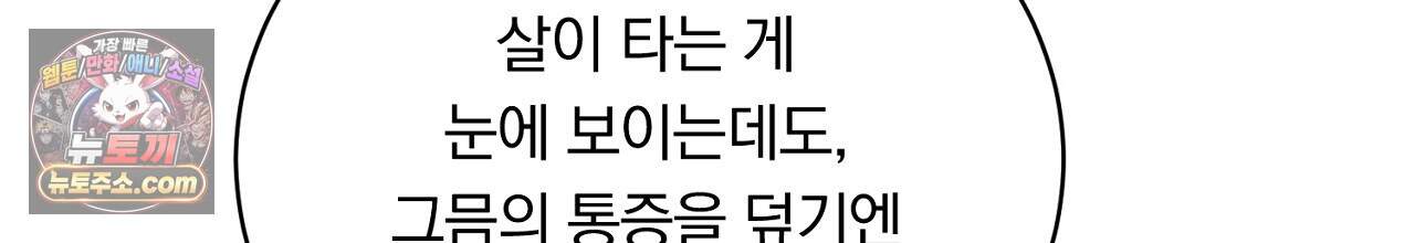 부시통(Tinder box) 13화 42