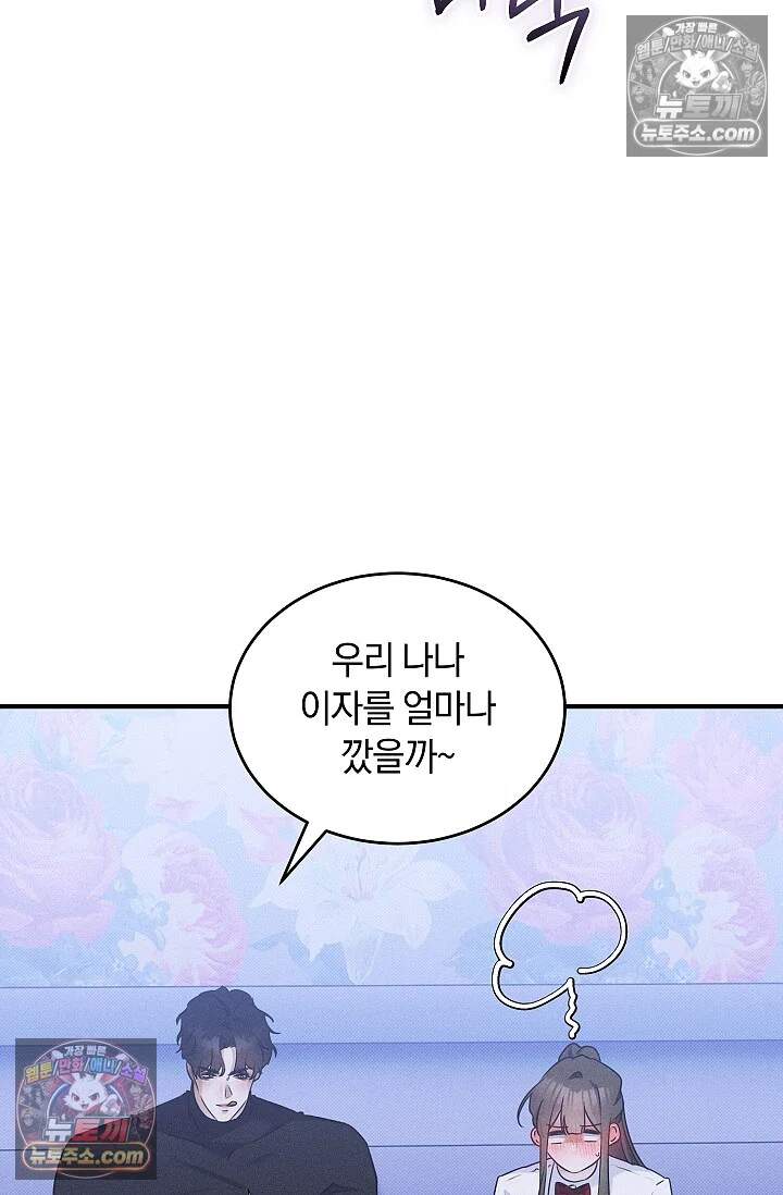 뒷골목 블루스 5화 2
