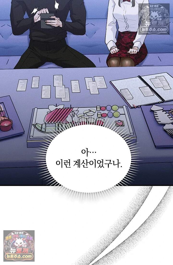 뒷골목 블루스 5화 3