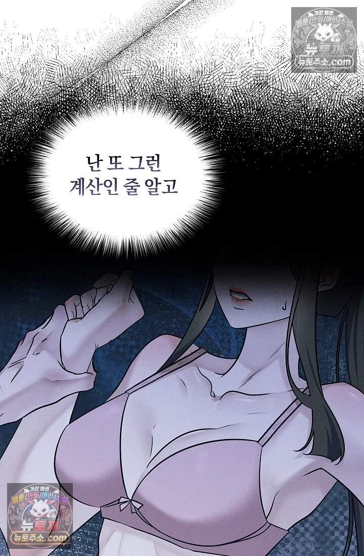 뒷골목 블루스 5화 4