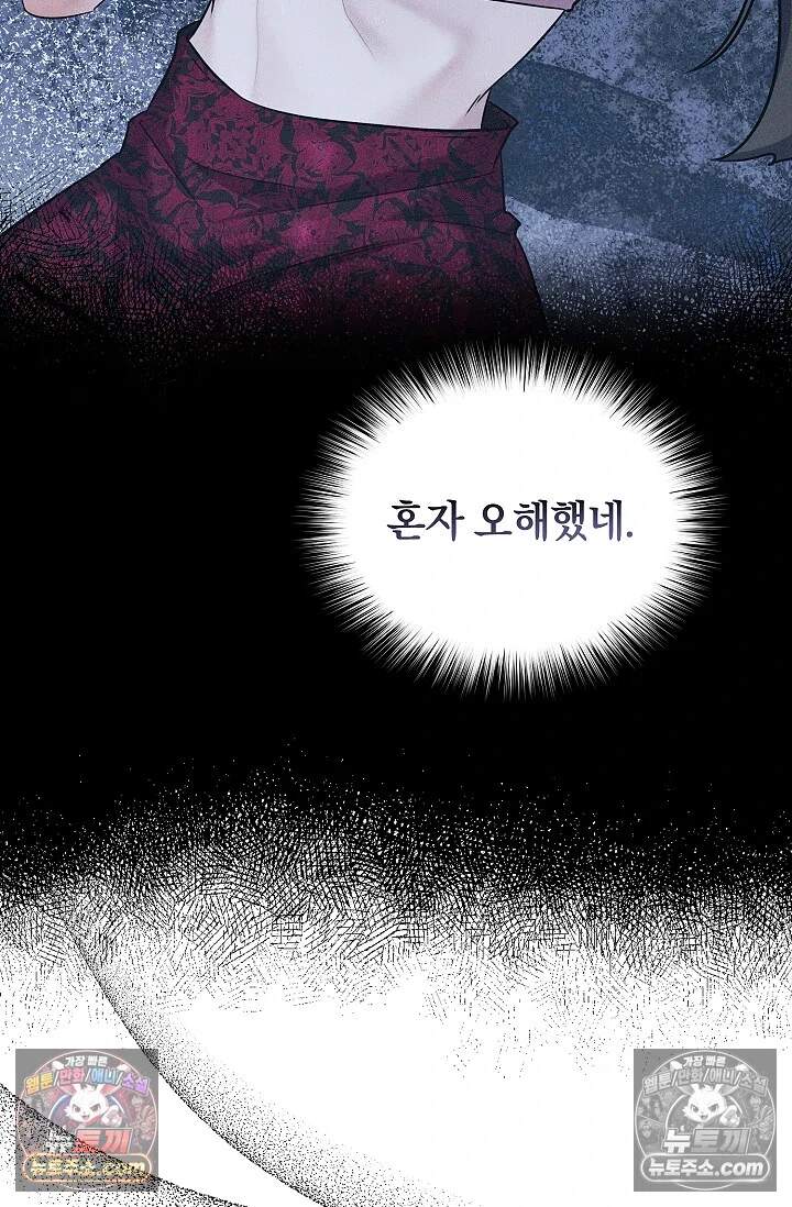 뒷골목 블루스 5화 5